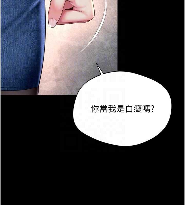 越線諮詢第13話-英雄救美