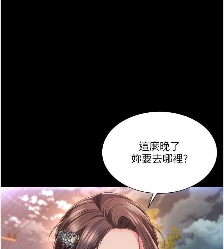 越線諮詢第13話-英雄救美