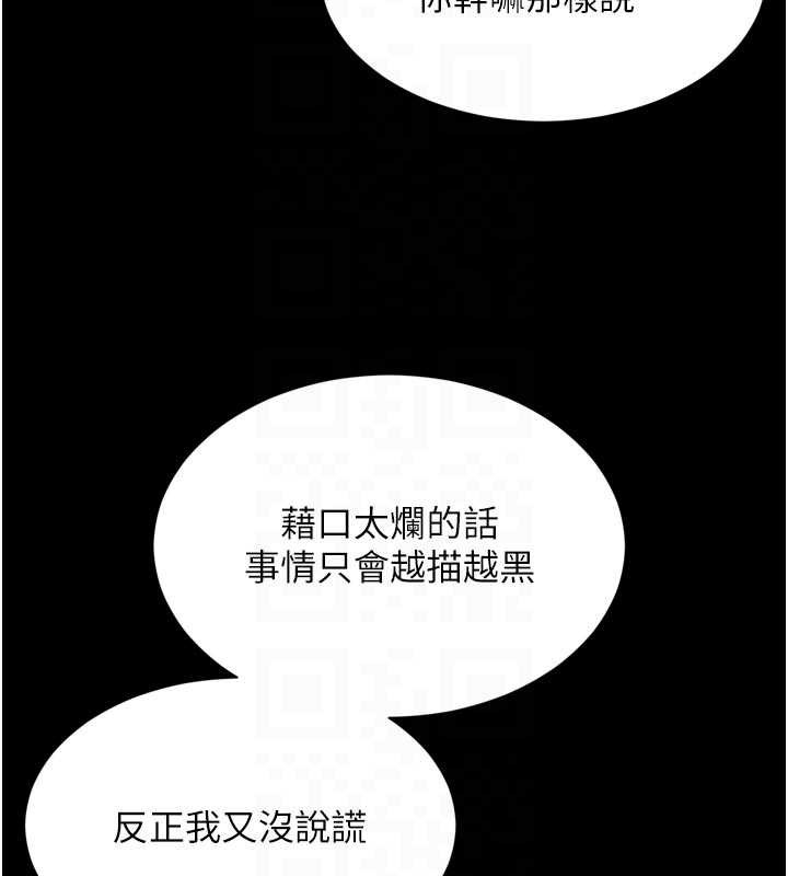 越線諮詢第13話-英雄救美