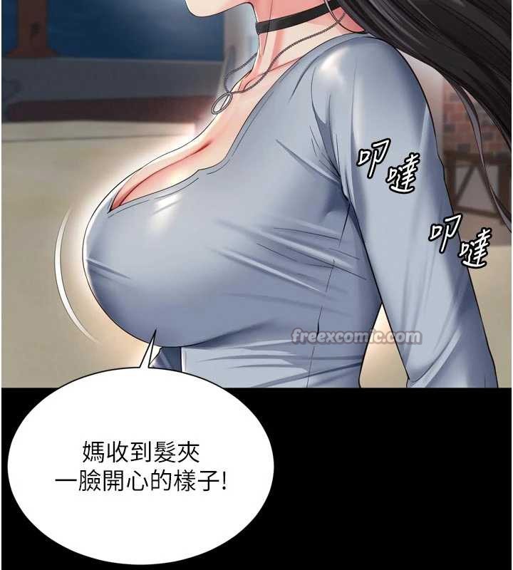 越線諮詢第13話-英雄救美