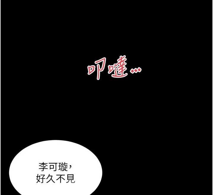 越線諮詢第13話-英雄救美