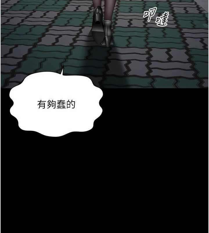 越線諮詢第13話-英雄救美