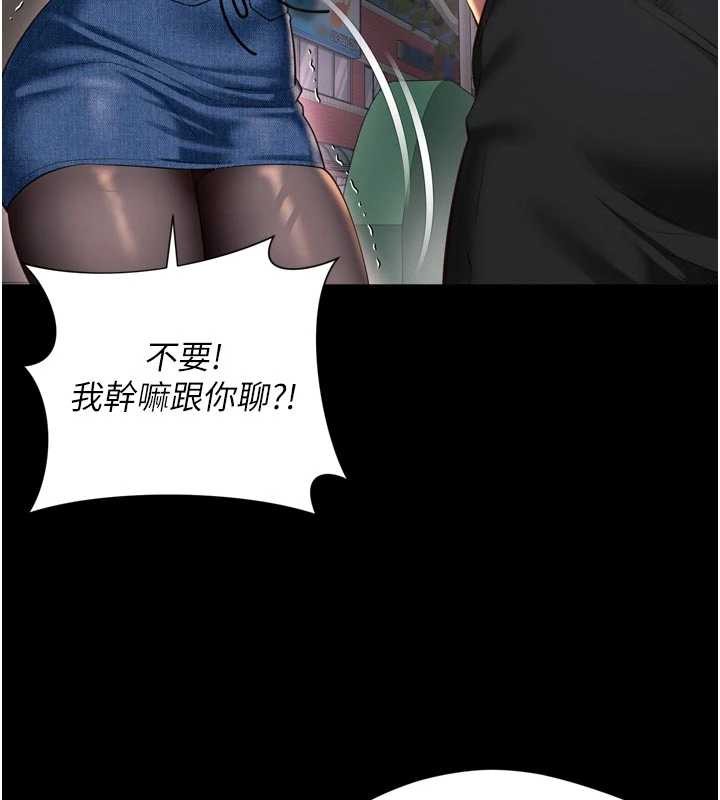 越線諮詢第13話-英雄救美