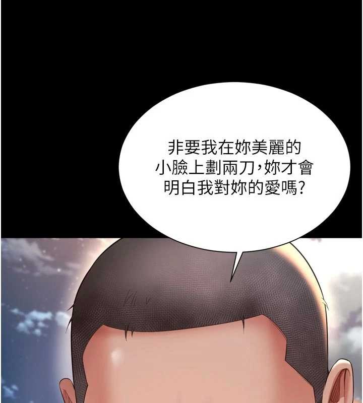 越線諮詢第13話-英雄救美