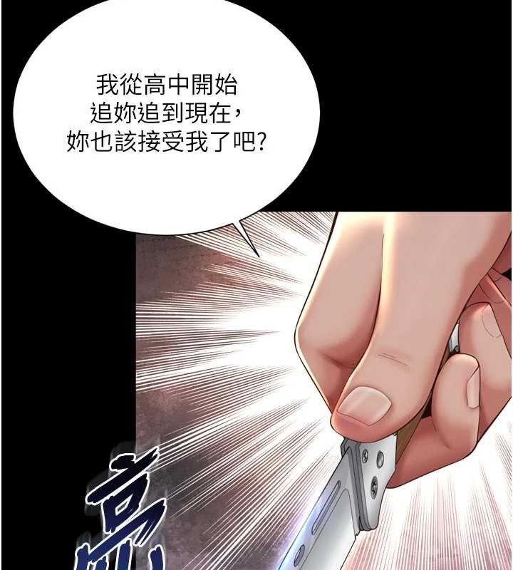 越線諮詢第13話-英雄救美