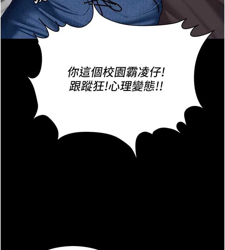 越線諮詢第13話-英雄救美