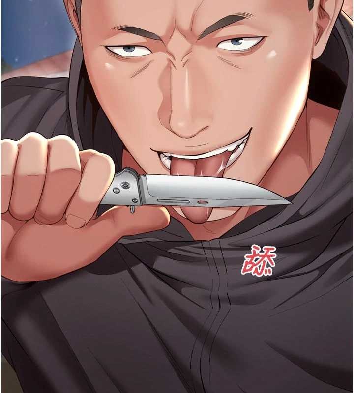 越線諮詢第13話-英雄救美