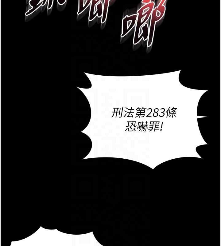 越線諮詢第13話-英雄救美