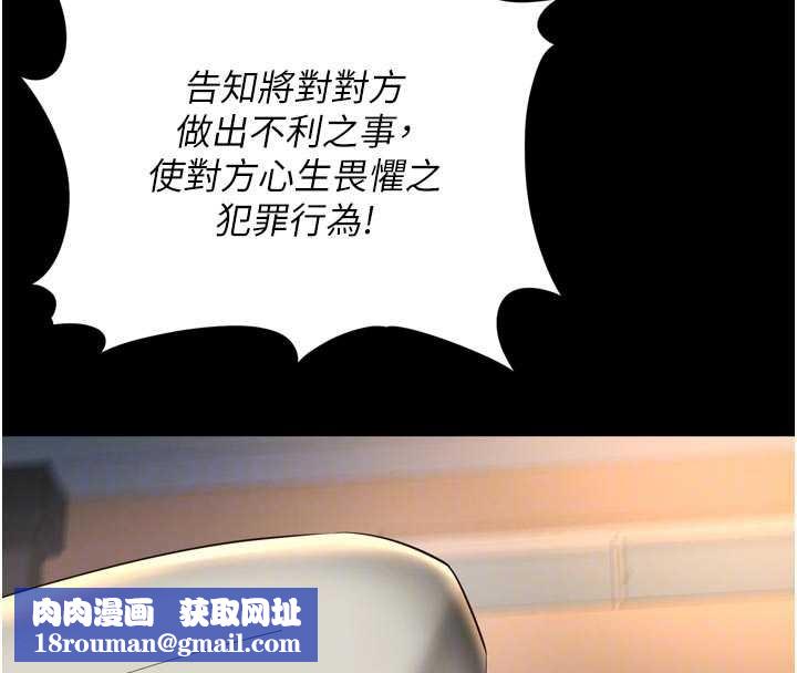 越線諮詢第13話-英雄救美