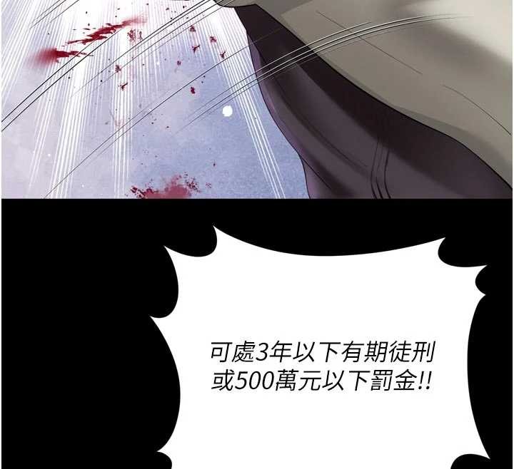 越線諮詢第13話-英雄救美