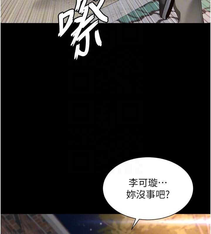 越線諮詢第13話-英雄救美