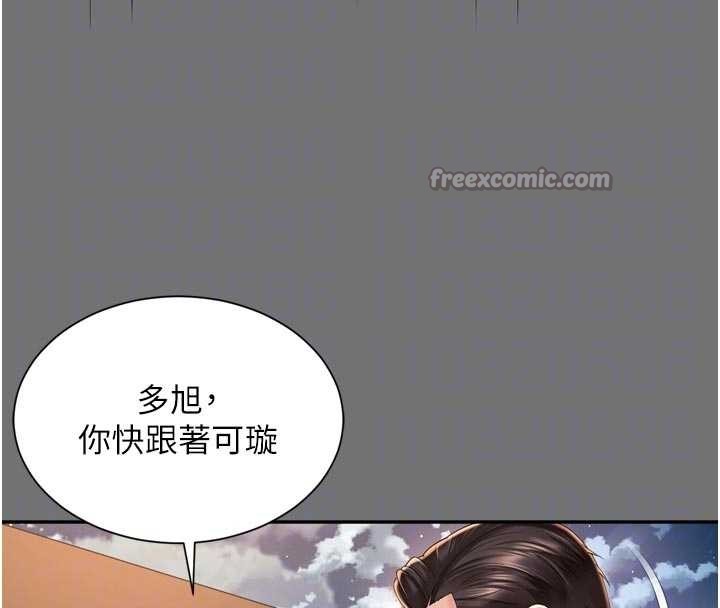 越線諮詢第13話-英雄救美