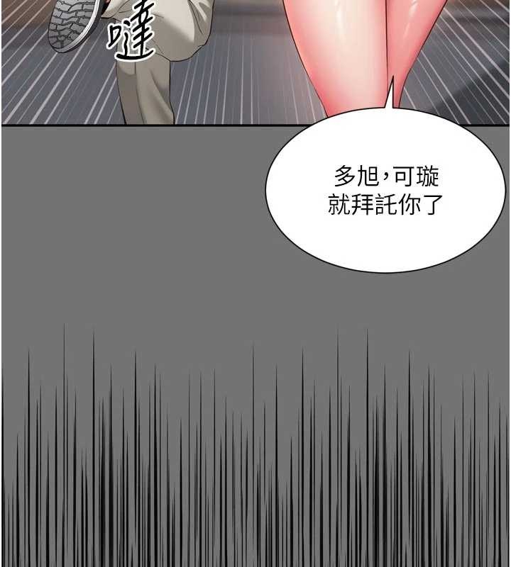 越線諮詢第13話-英雄救美