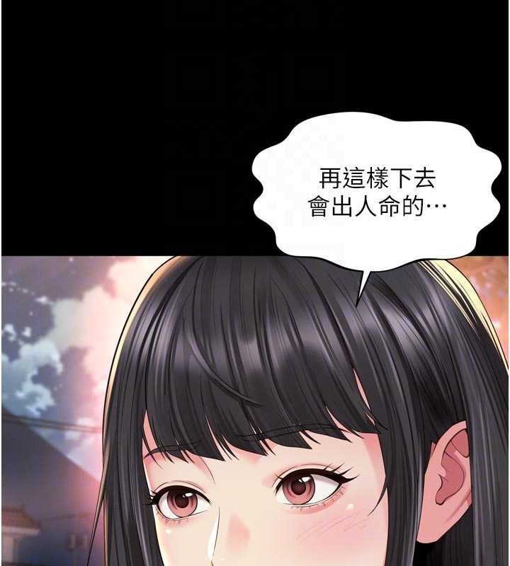 越線諮詢第13話-英雄救美