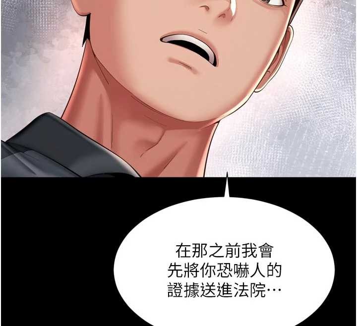 越線諮詢第13話-英雄救美