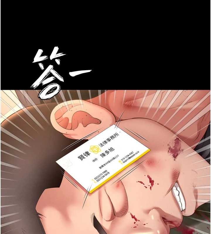 越線諮詢第13話-英雄救美