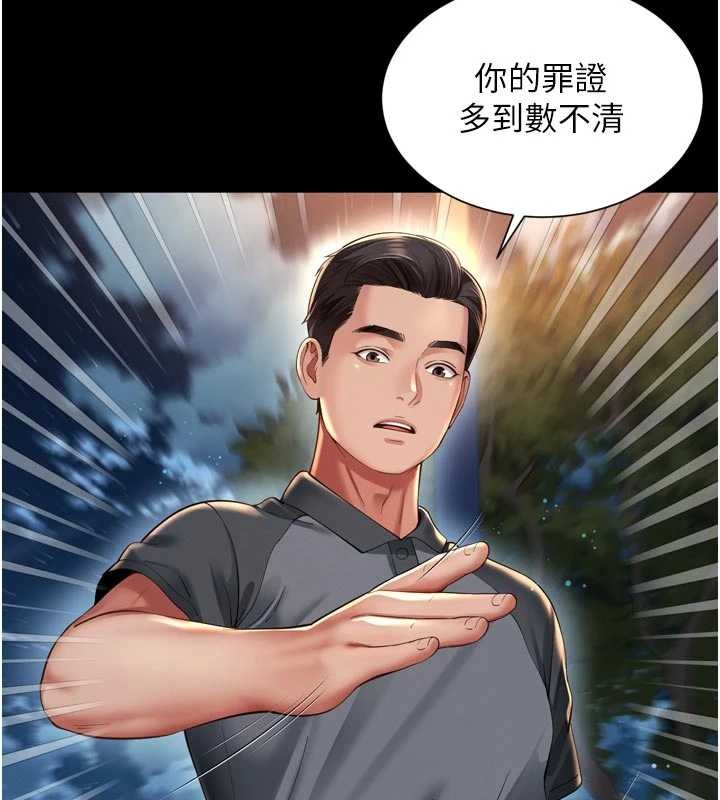 越線諮詢第13話-英雄救美