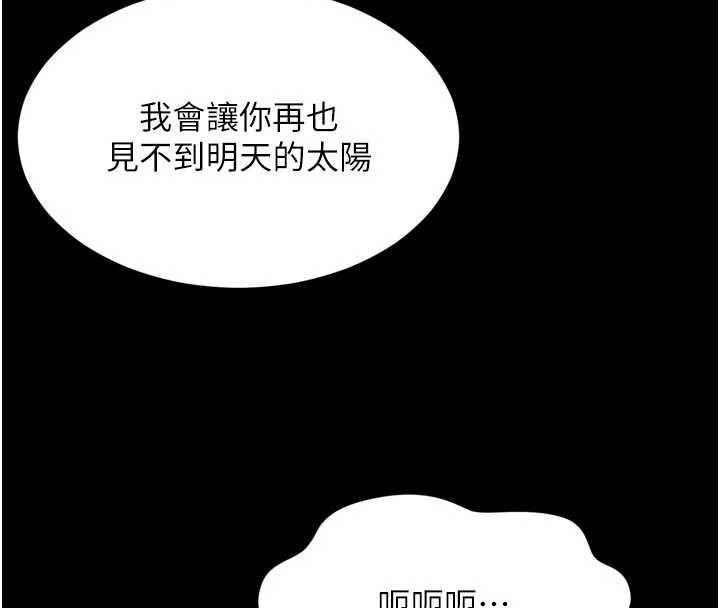 越線諮詢第13話-英雄救美