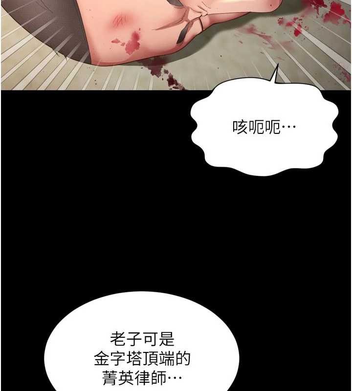 越線諮詢第13話-英雄救美