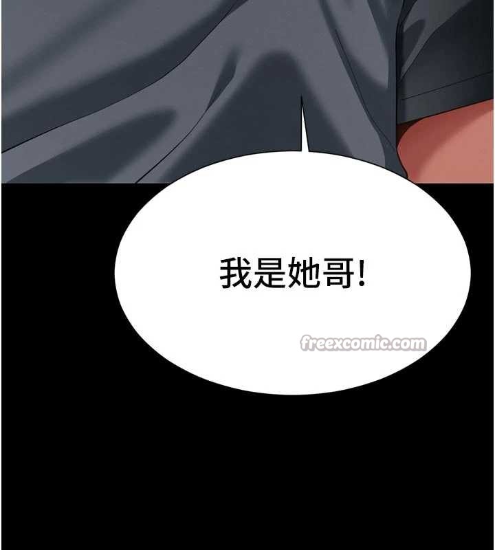 越線諮詢第13話-英雄救美