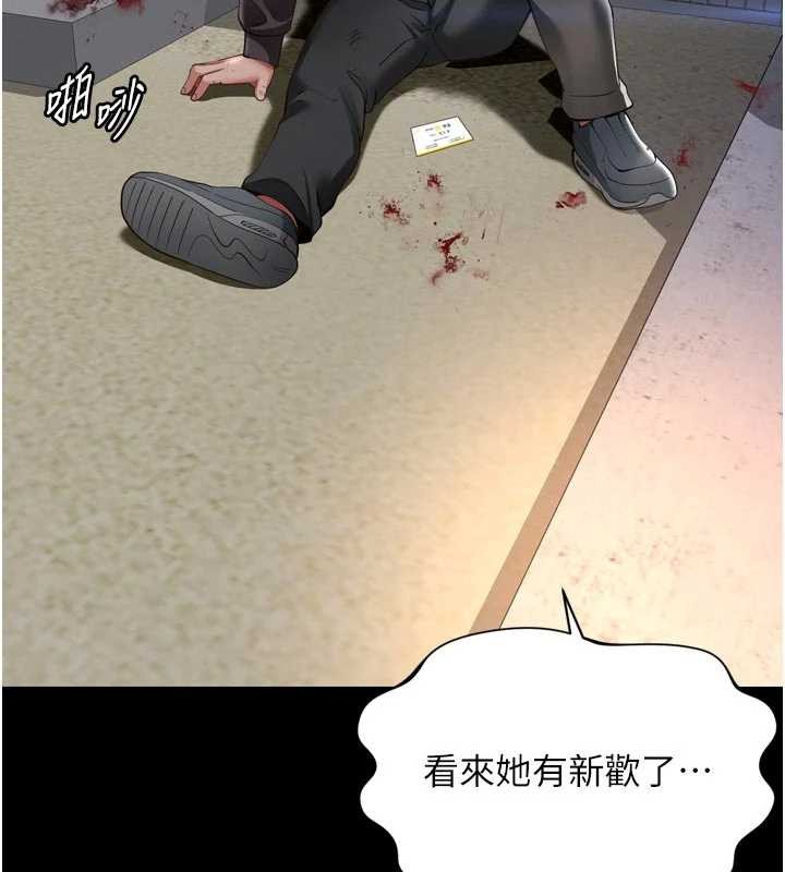 越線諮詢第13話-英雄救美