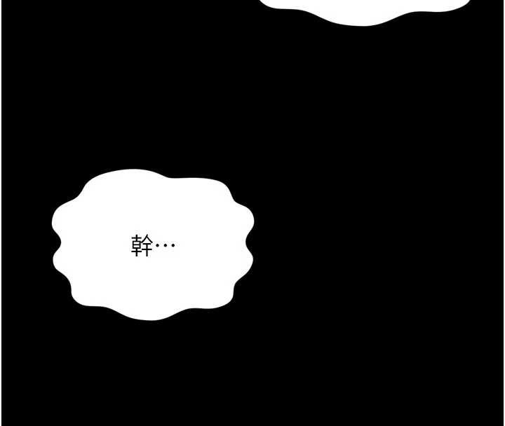 越線諮詢第13話-英雄救美