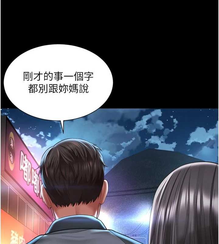 越線諮詢第13話-英雄救美