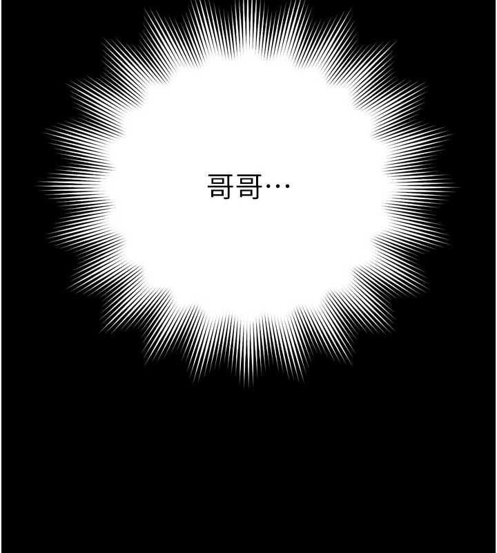 越線諮詢第13話-英雄救美