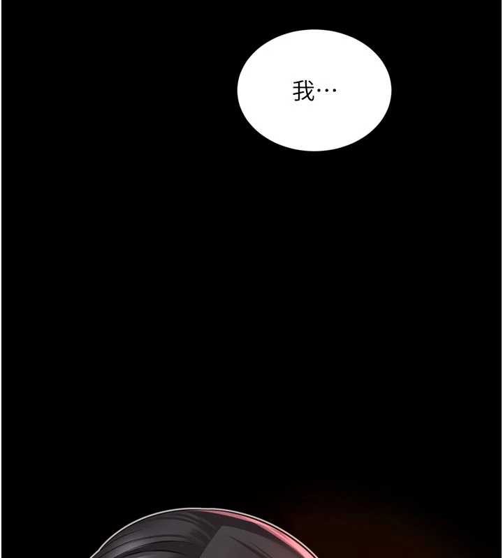 越線諮詢第13話-英雄救美