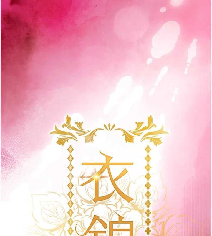 衣錦還鄉第37話-被內射後突然變成小女人