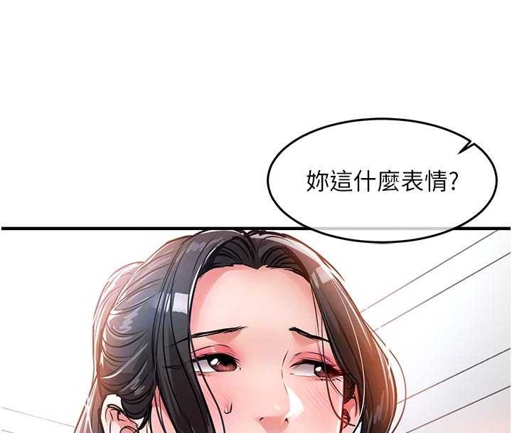 衣錦還鄉第37話-被內射後突然變成小女人