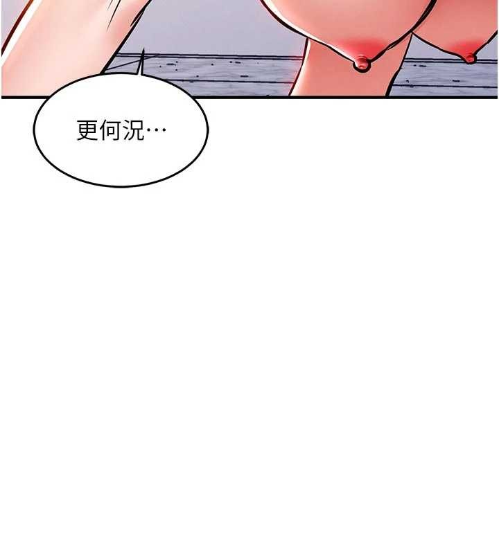 衣錦還鄉第37話-被內射後突然變成小女人