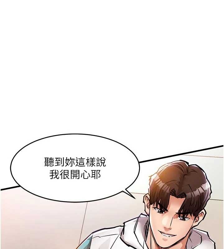 衣錦還鄉第37話-被內射後突然變成小女人