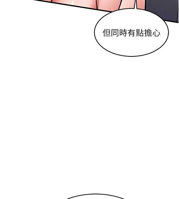 衣錦還鄉第37話-被內射後突然變成小女人