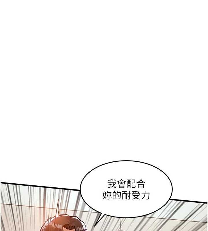 衣錦還鄉第37話-被內射後突然變成小女人