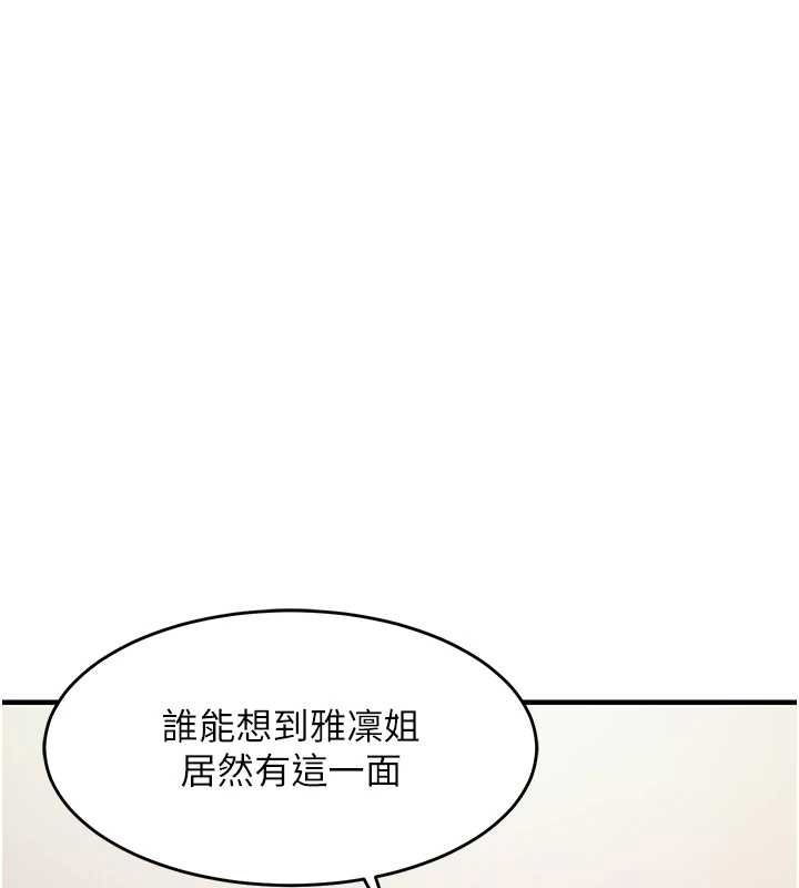 衣錦還鄉第37話-被內射後突然變成小女人