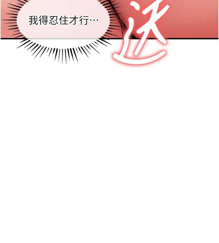 衣錦還鄉第37話-被內射後突然變成小女人