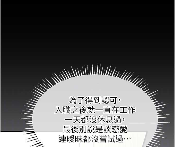 衣錦還鄉第37話-被內射後突然變成小女人