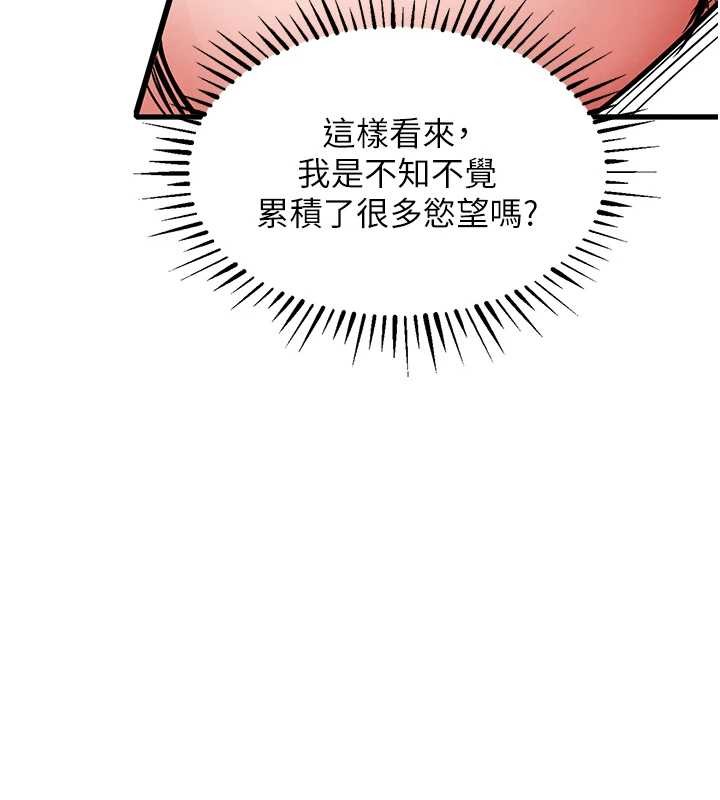 衣錦還鄉第37話-被內射後突然變成小女人