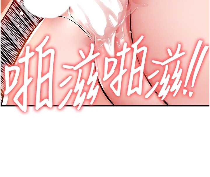 衣錦還鄉第37話-被內射後突然變成小女人