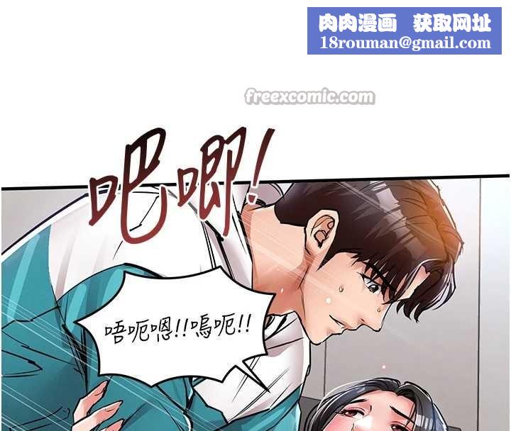 衣錦還鄉第37話-被內射後突然變成小女人