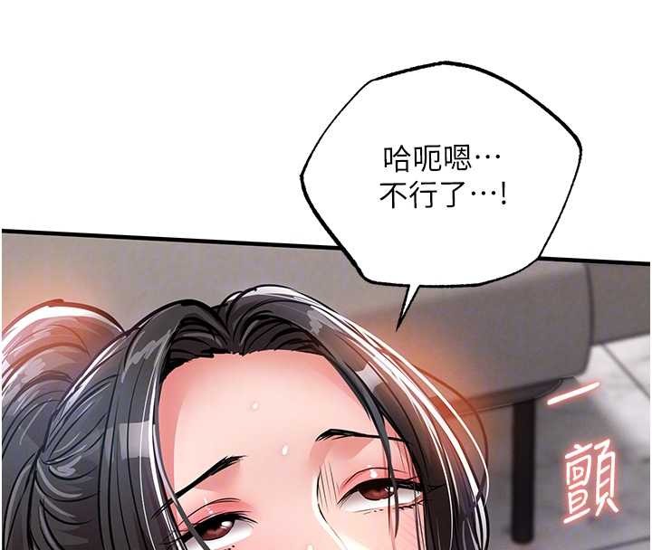 衣錦還鄉第37話-被內射後突然變成小女人