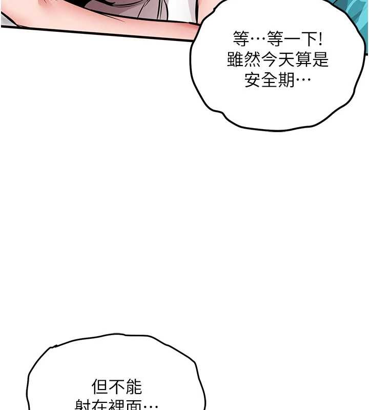 衣錦還鄉第37話-被內射後突然變成小女人