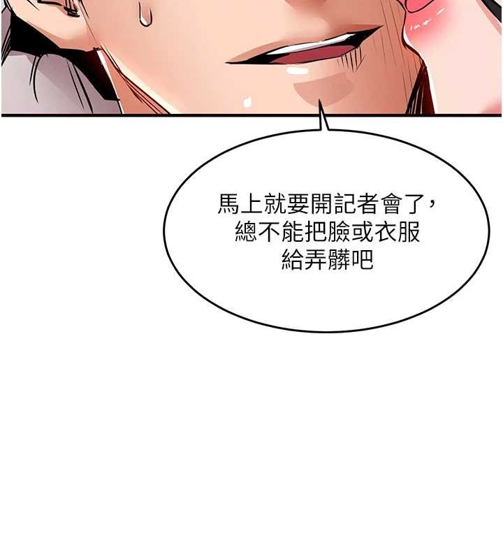 衣錦還鄉第37話-被內射後突然變成小女人