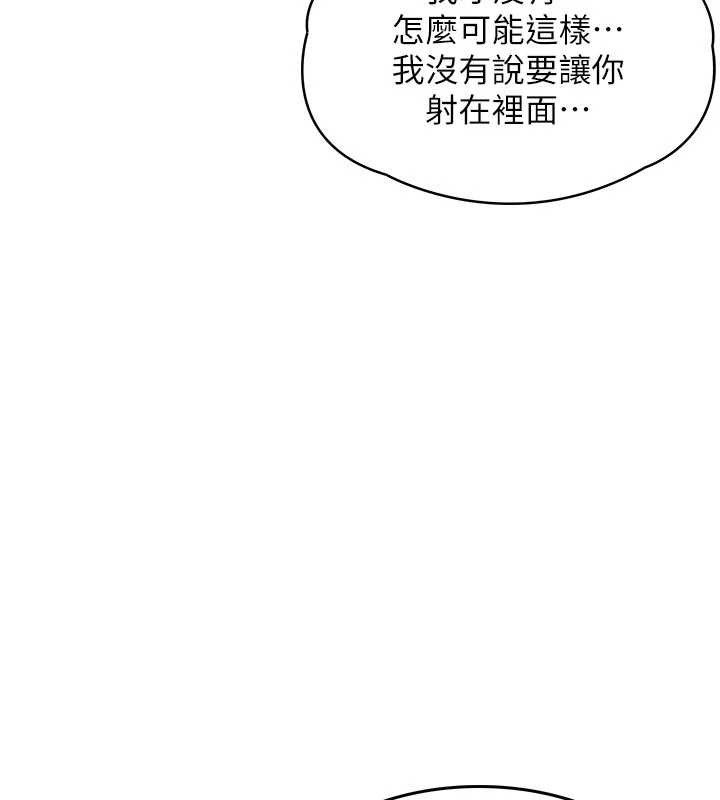 衣錦還鄉第37話-被內射後突然變成小女人