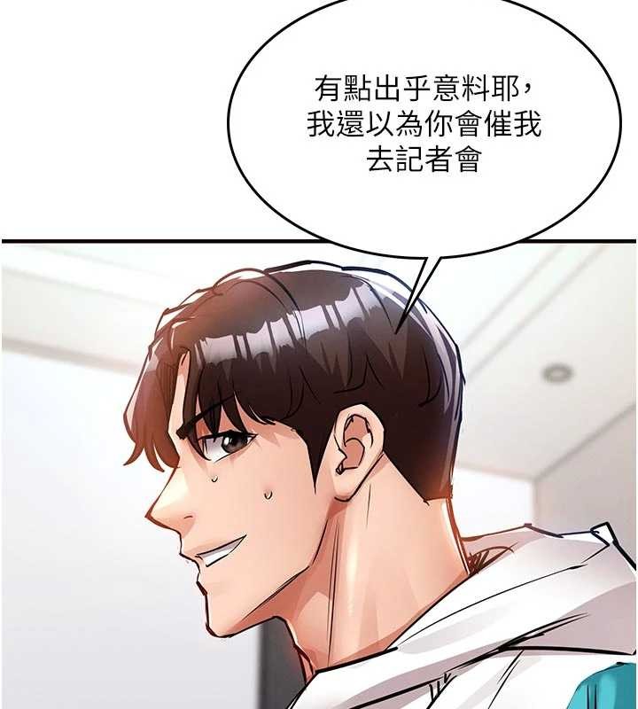 衣錦還鄉第37話-被內射後突然變成小女人