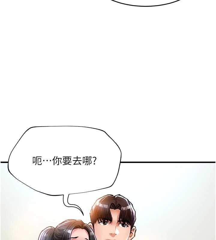 衣錦還鄉第37話-被內射後突然變成小女人