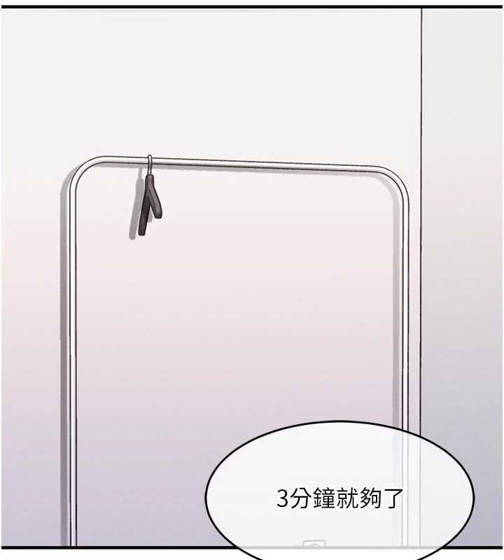 衣錦還鄉第37話-被內射後突然變成小女人