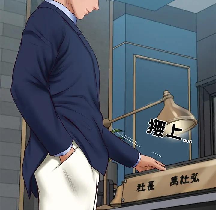 财阀家的女婿第71話