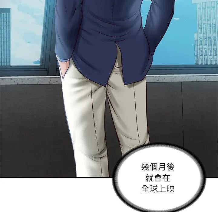 财阀家的女婿第71話